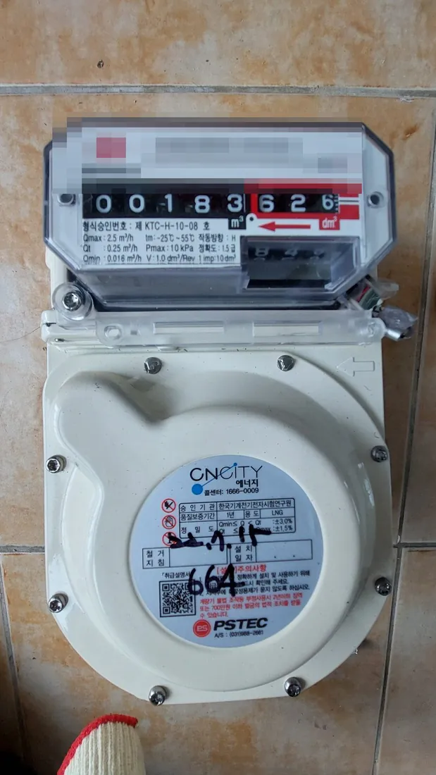 가스계량기 철거 지침 확인 작업